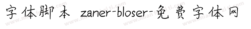 字体脚本 zaner-bloser字体转换